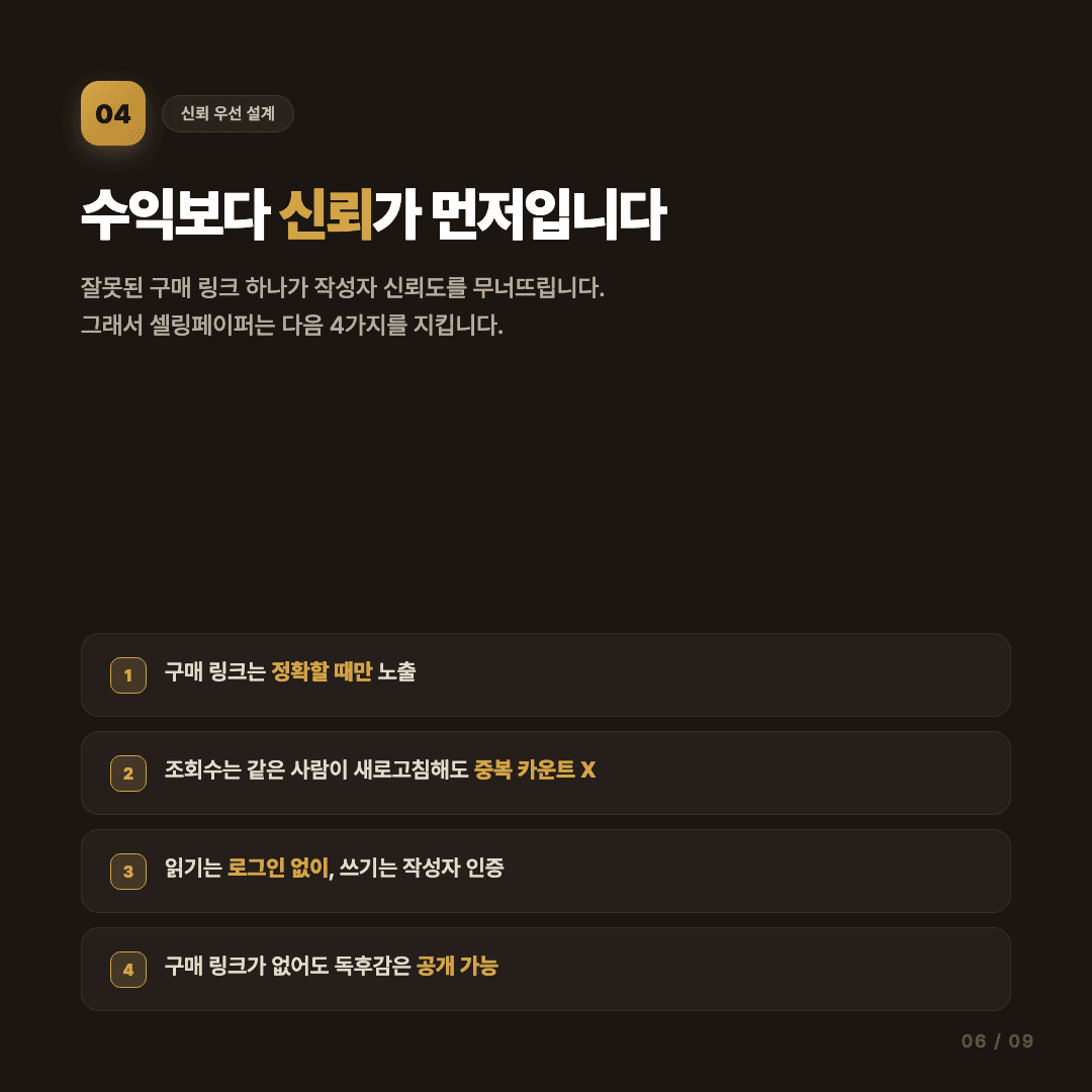 당신의 밑줄이 누군가의 다음 책이 된다 슬라이드 6/9