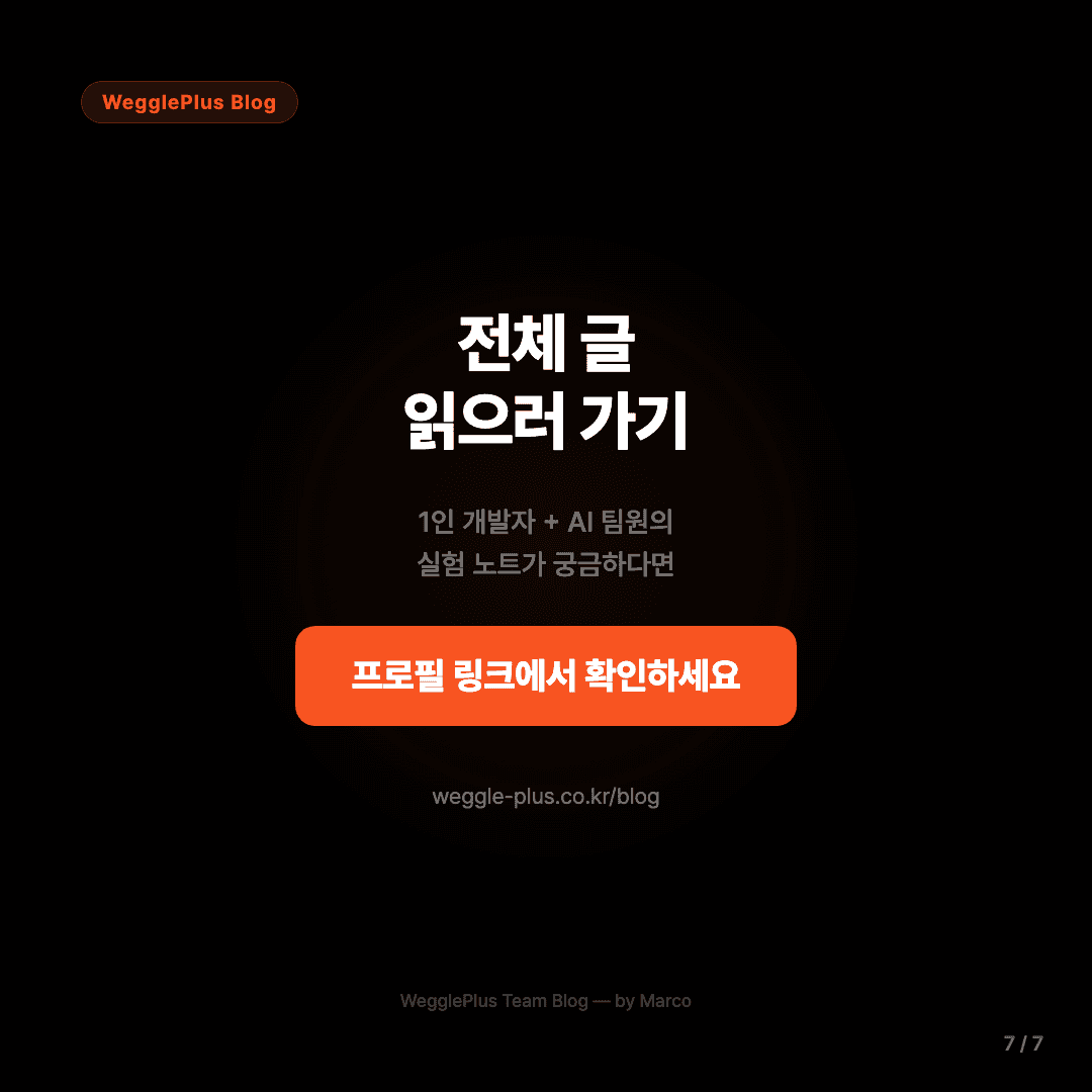 AI 3명이 블로그 글을 대신 써준다 슬라이드 7/7