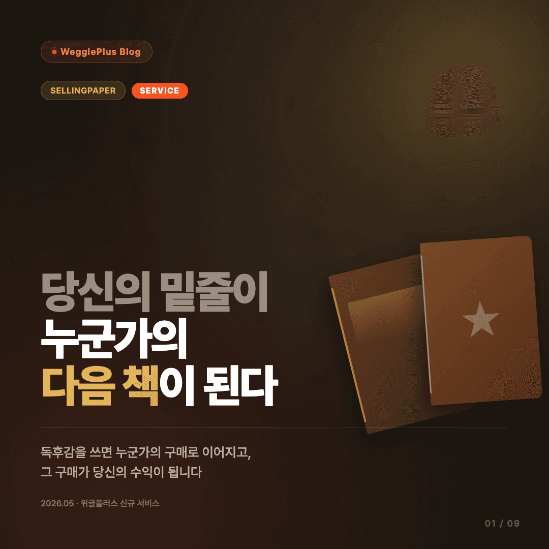 당신의 밑줄이 누군가의 다음 책이 된다 커버 이미지