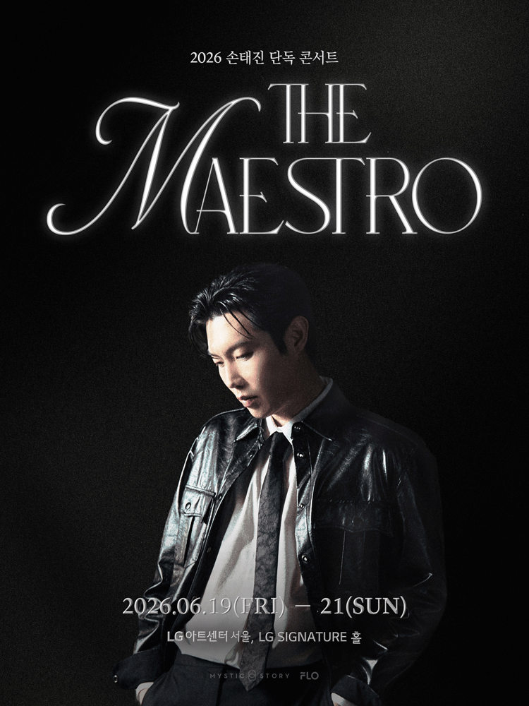 2026 손태진 단독 콘서트 〈THE MAESTRO〉
