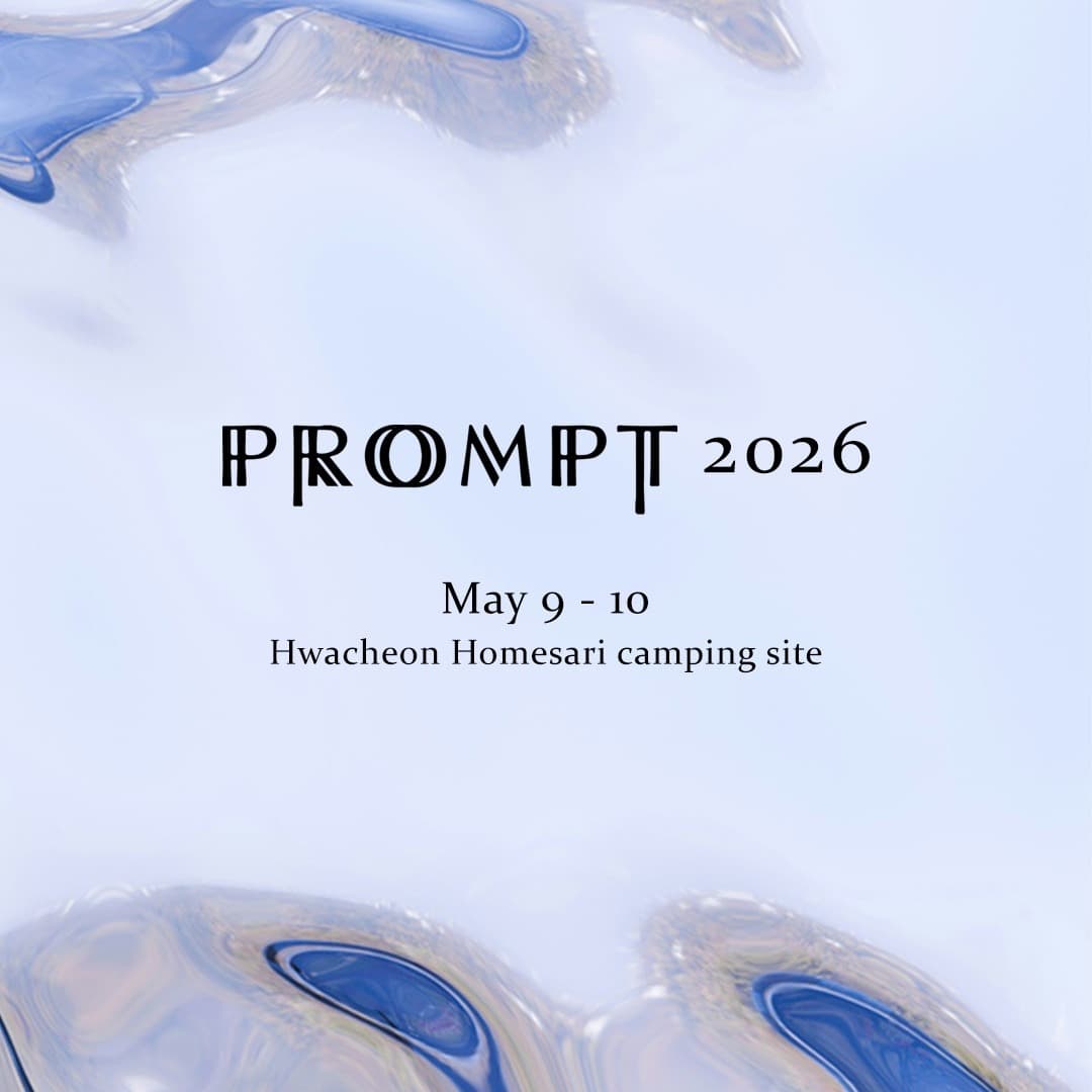 PROMPT 2026