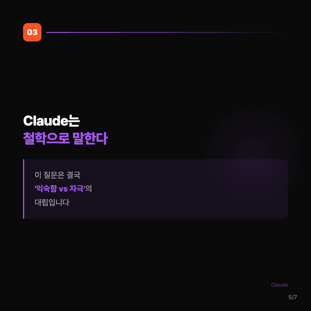 짜장면 vs 짬뽕, AI 3명의 대답이 전부 달랐다 슬라이드 5/7