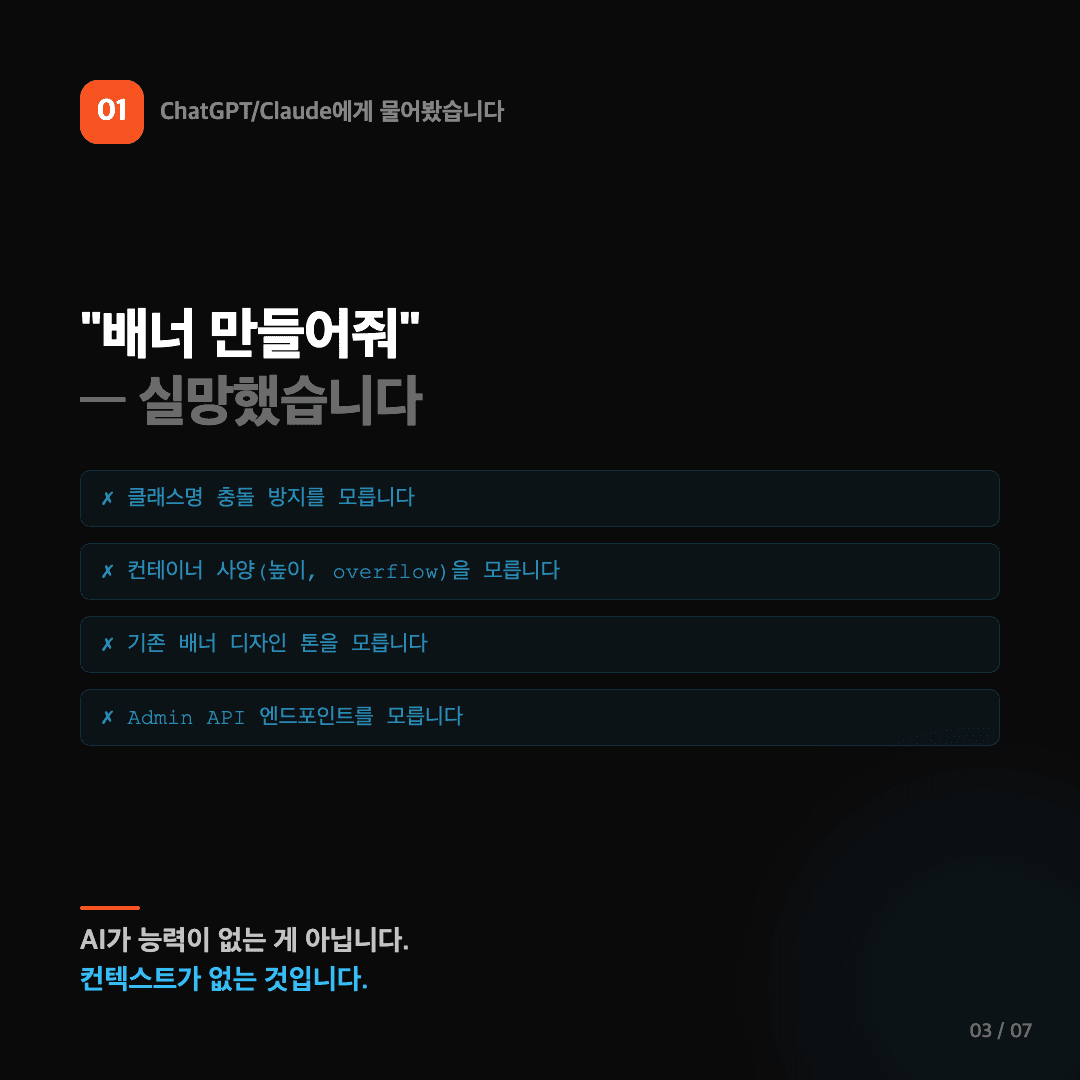 15분 걸리던 배너, AI가 40초 만에 만든다 슬라이드 3/7