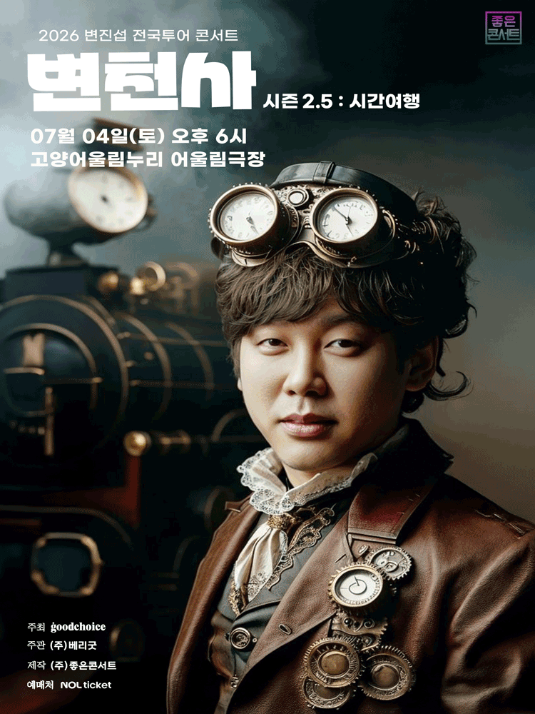 변진섭