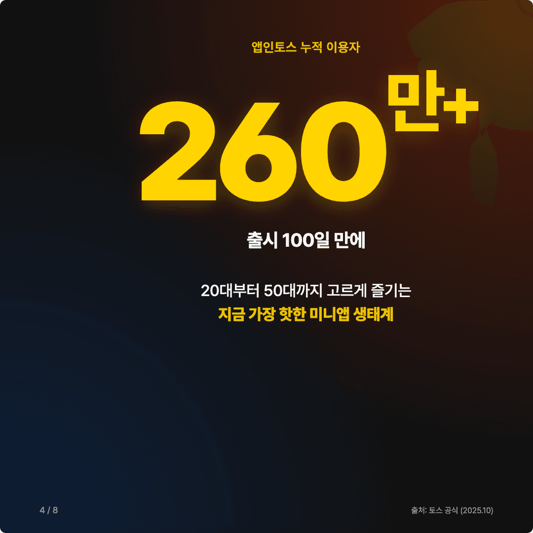 Versus, 토스에서 바로 한 판! 슬라이드 4/8