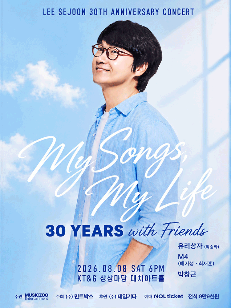 MY SONGS, MY LIFE - 30 YEARS with Friends