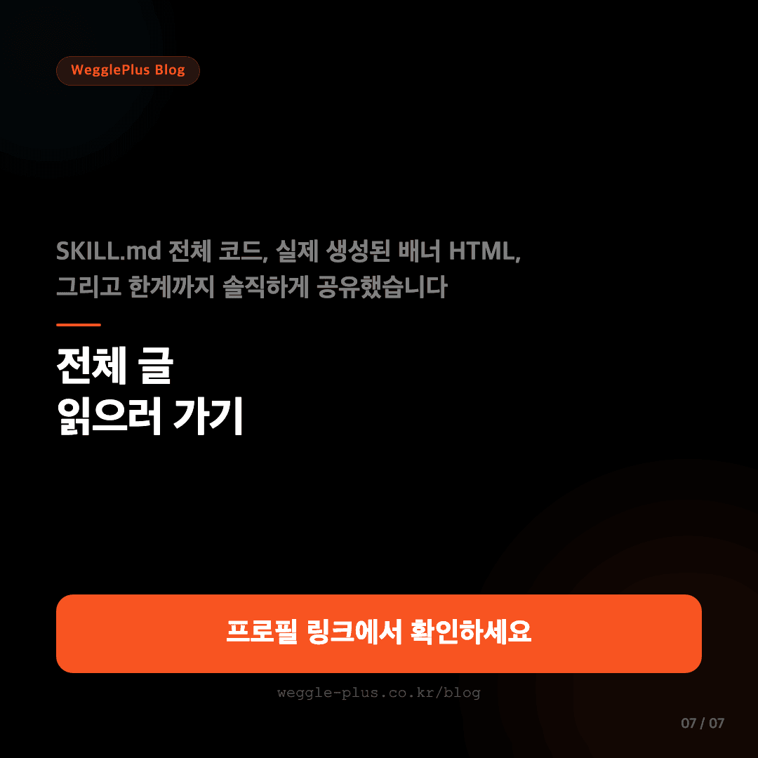 15분 걸리던 배너, AI가 40초 만에 만든다 슬라이드 7/7