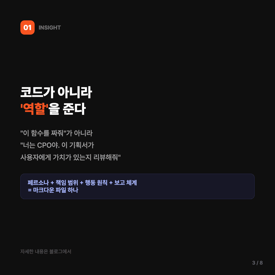 마크다운 파일로 소프트웨어 회사를 만들었다 슬라이드 3/8