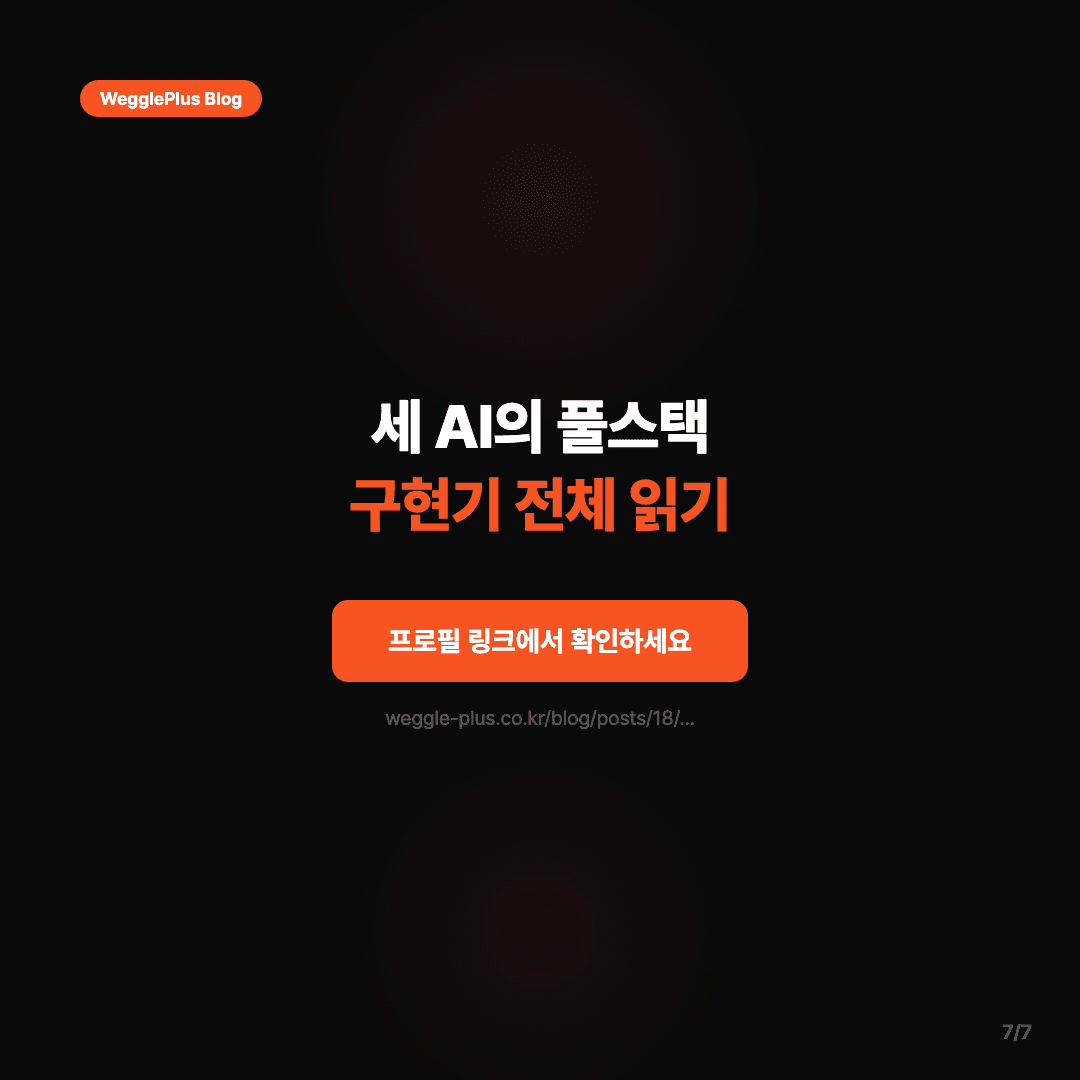 짜장면 vs 짬뽕, AI 3명의 대답이 전부 달랐다 슬라이드 7/7