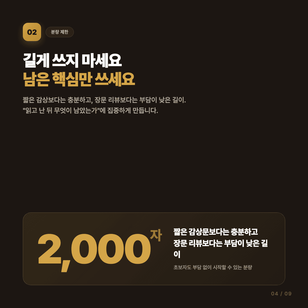 당신의 밑줄이 누군가의 다음 책이 된다 슬라이드 4/9