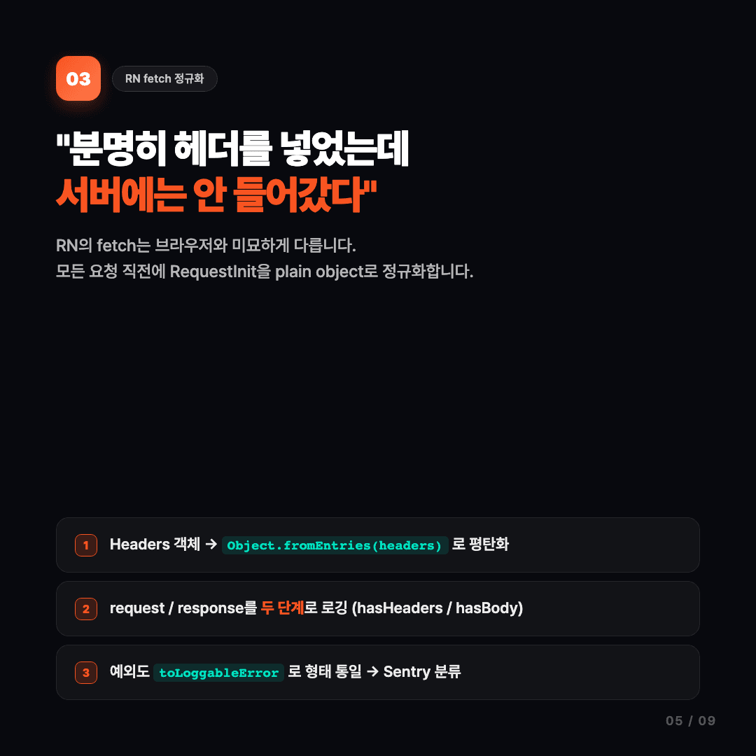 한 번의 탭을 잃지 않으려고 슬라이드 5/9