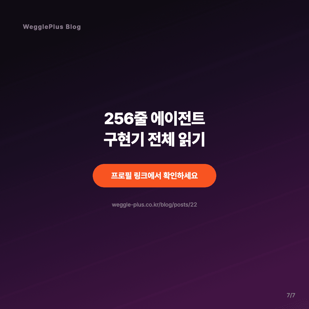 매일 아침 4개 도구, Slack 한 줄로 줄었다 슬라이드 7/7