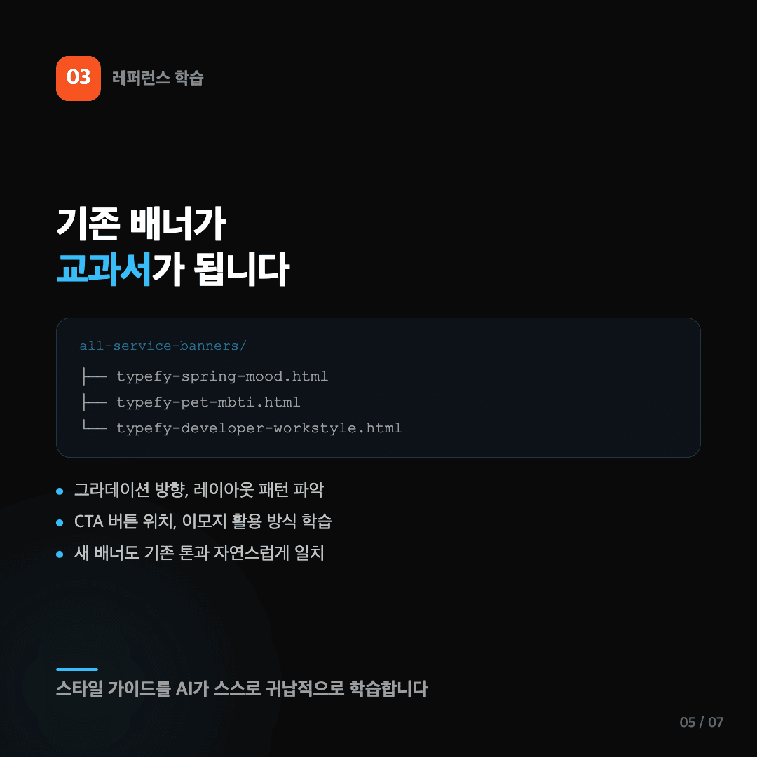 15분 걸리던 배너, AI가 40초 만에 만든다 슬라이드 5/7
