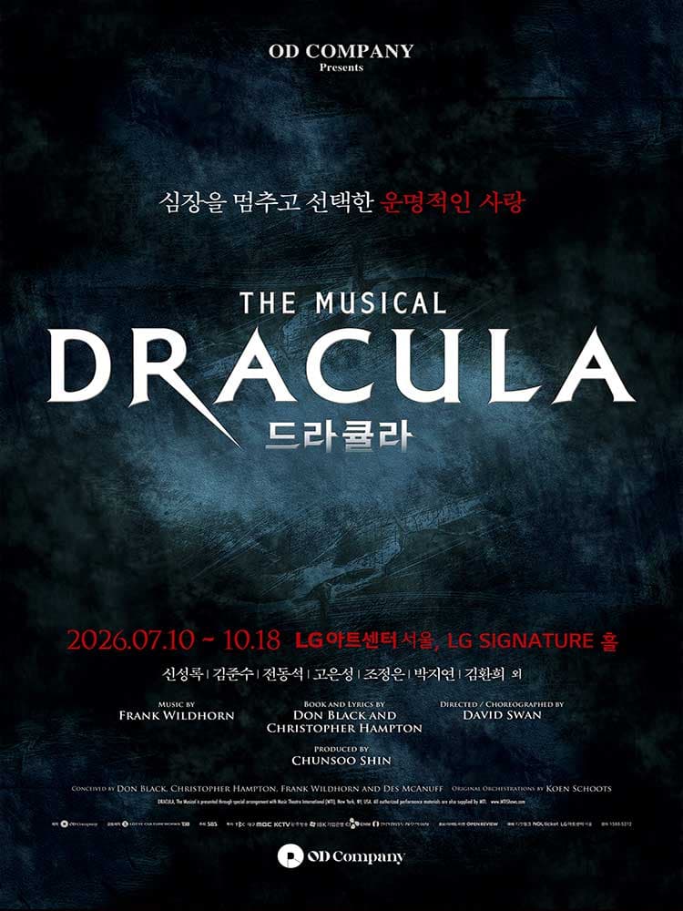 뮤지컬 〈블랙메리포핀스〉